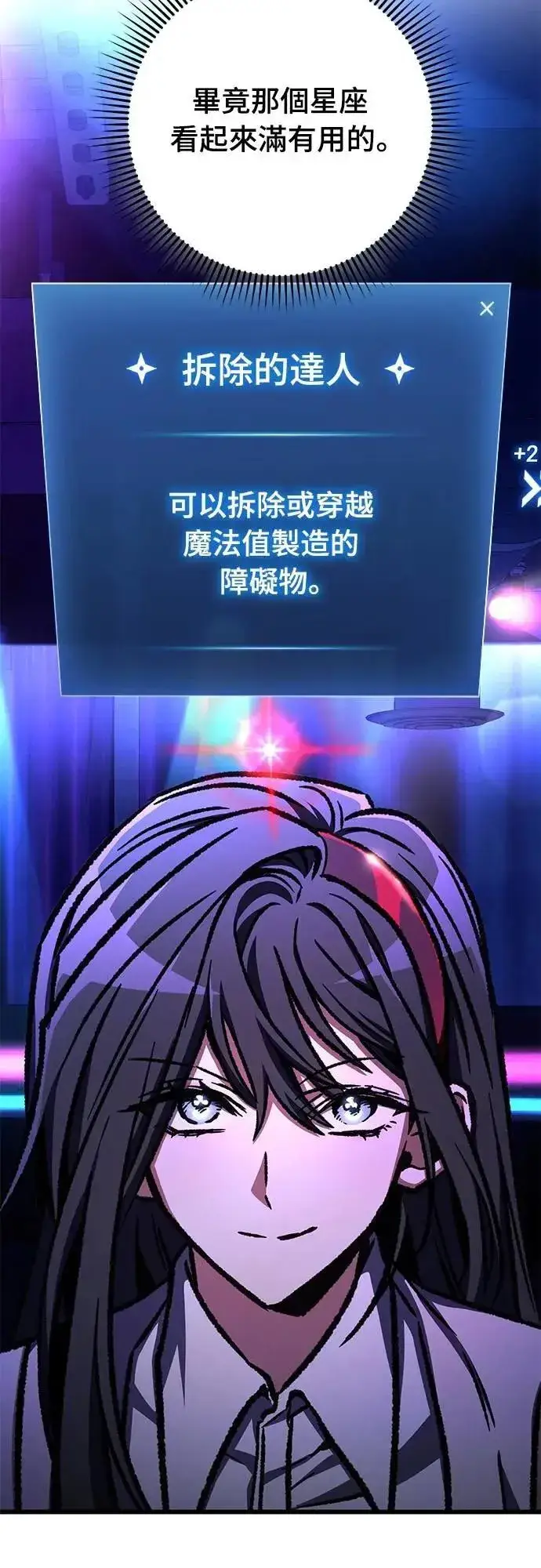《自导自演的天才暗杀者》第54话图36