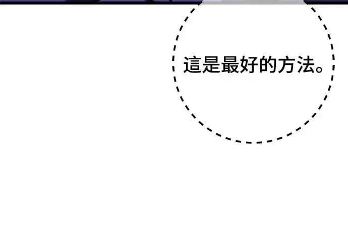 《自导自演的天才暗杀者》第54话图38