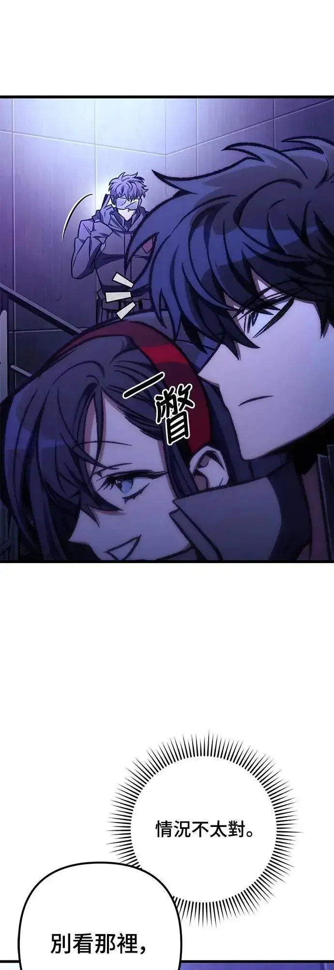 《自导自演的天才暗杀者》第54话图40