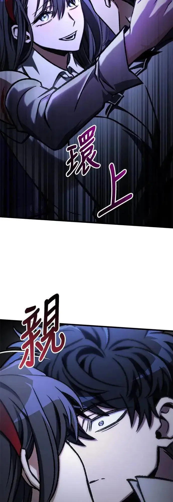《自导自演的天才暗杀者》第54话图42