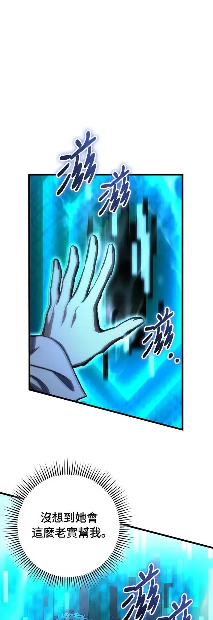 《自导自演的天才暗杀者》第54话图47