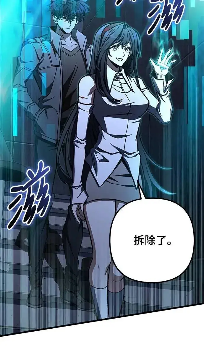 《自导自演的天才暗杀者》第54话图48
