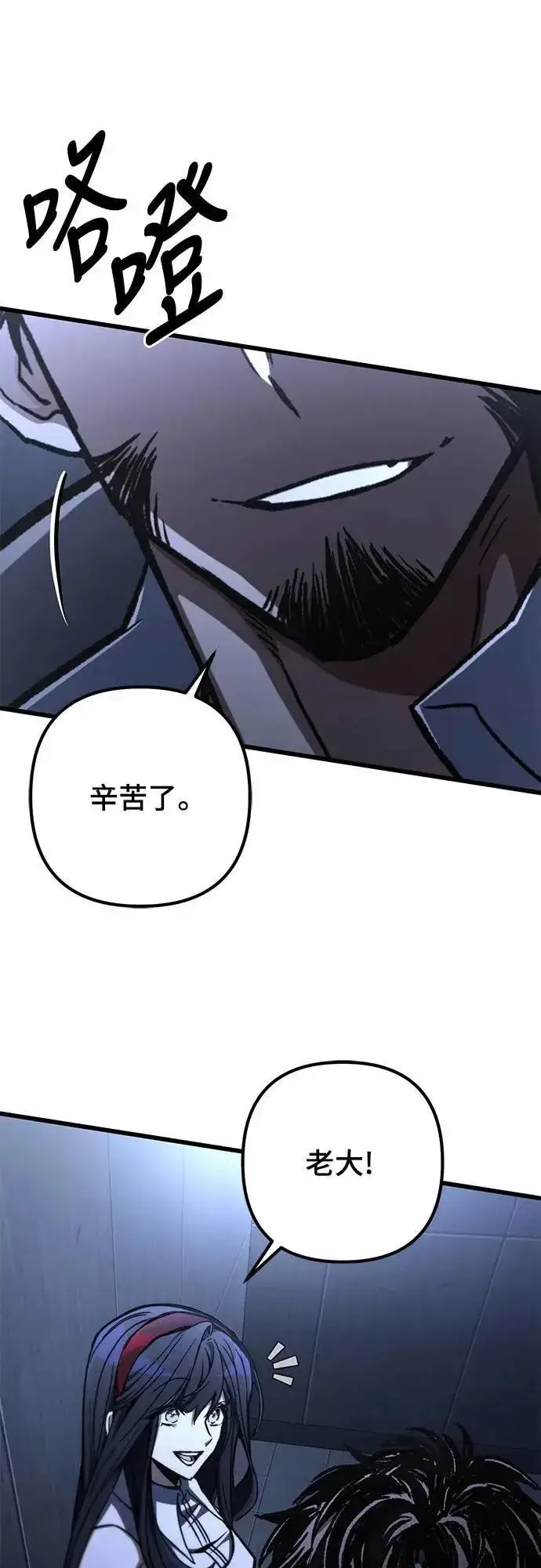 《自导自演的天才暗杀者》第54话图51