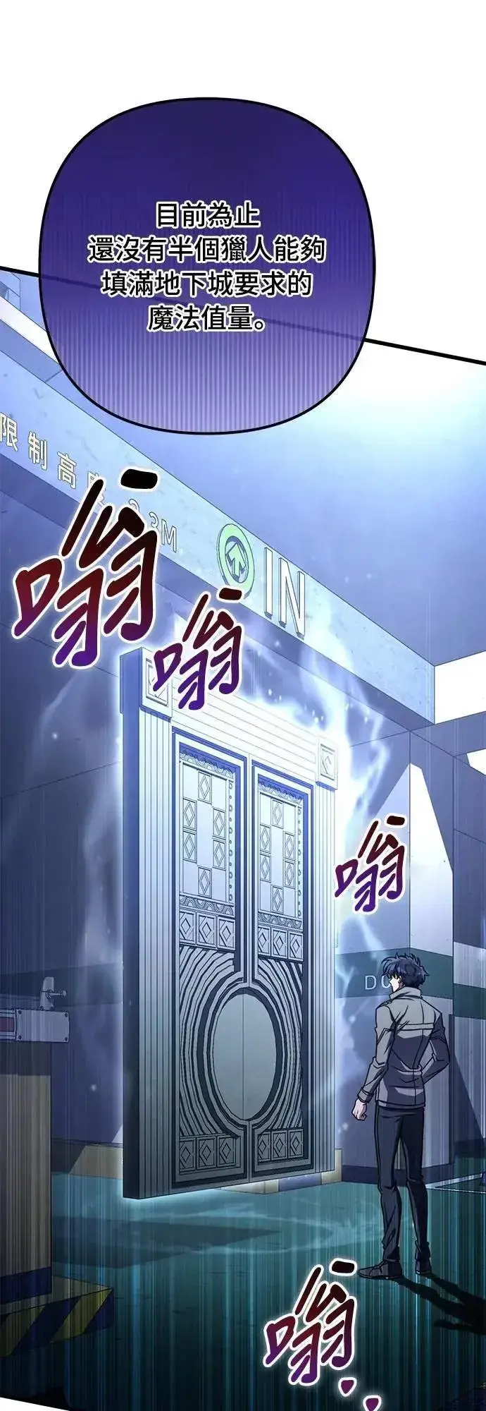 《自导自演的天才暗杀者》第54话图55