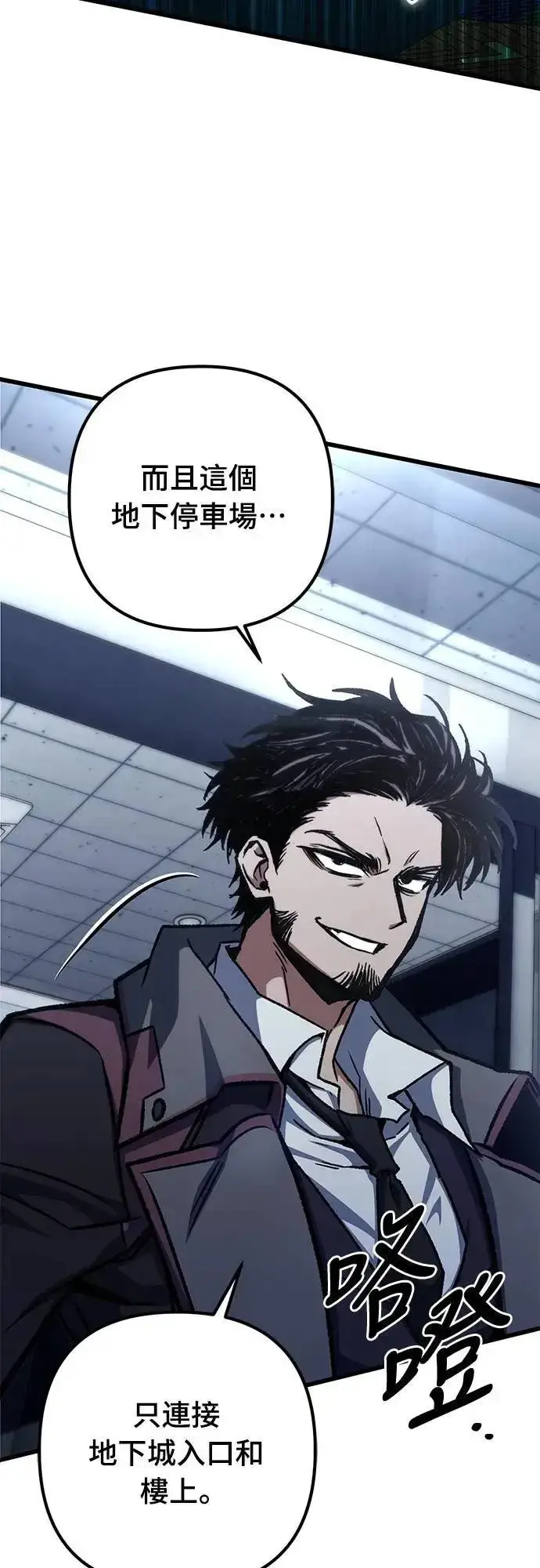 《自导自演的天才暗杀者》第54话图56