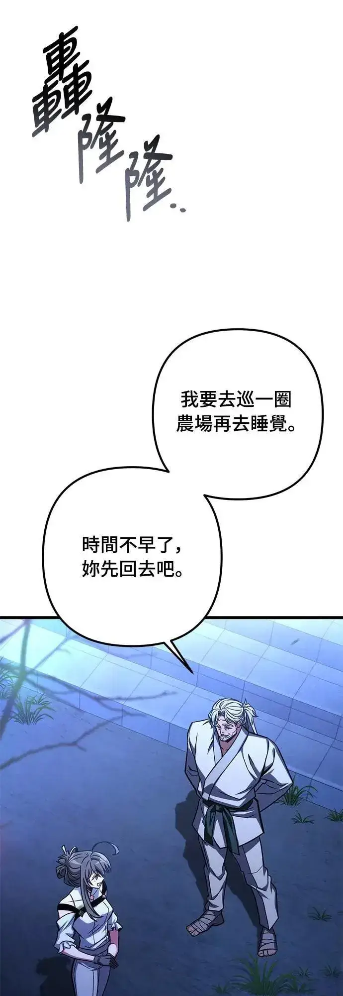 《自导自演的天才暗杀者》第54话图6