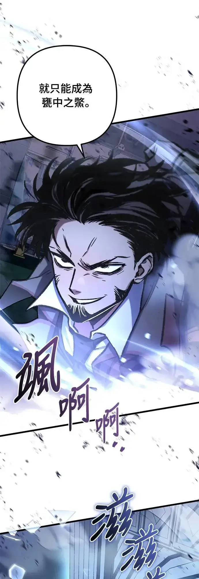 《自导自演的天才暗杀者》第54话图60