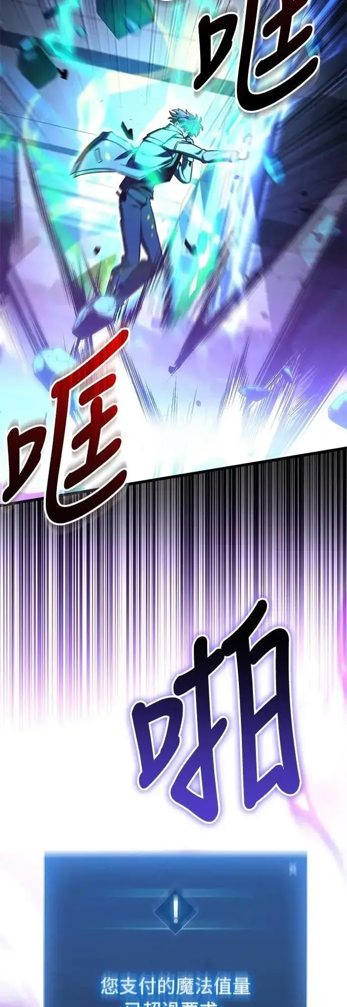 《自导自演的天才暗杀者》第54话图67