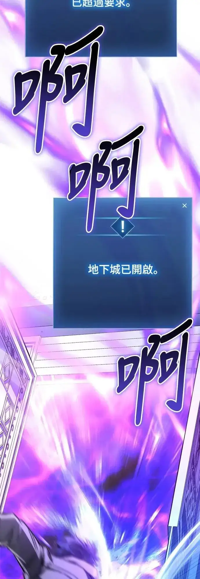 《自导自演的天才暗杀者》第54话图68