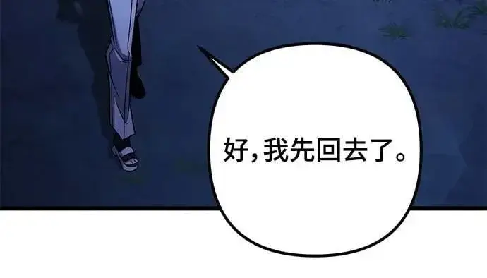 《自导自演的天才暗杀者》第54话图7