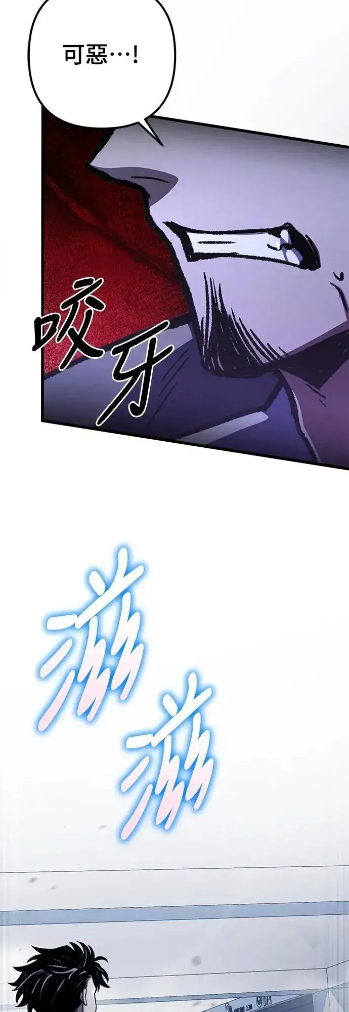 《自导自演的天才暗杀者》第54话图72