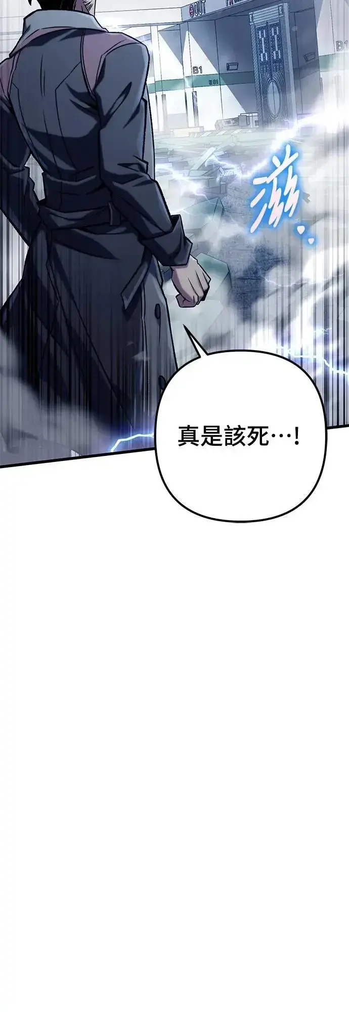 《自导自演的天才暗杀者》第54话图73