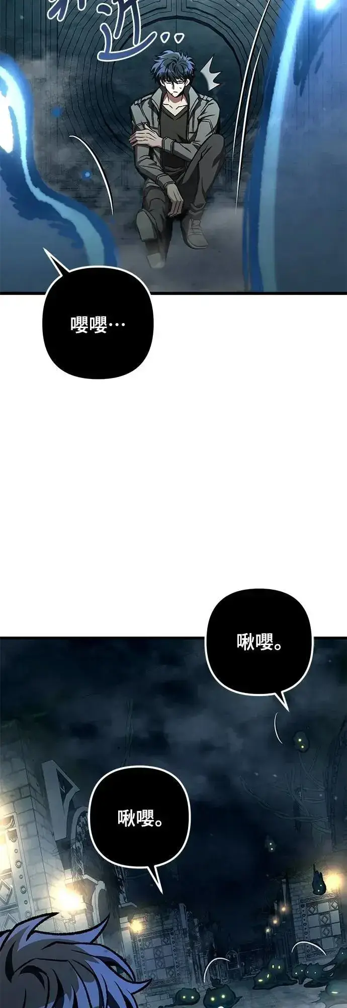 《自导自演的天才暗杀者》第54话图76