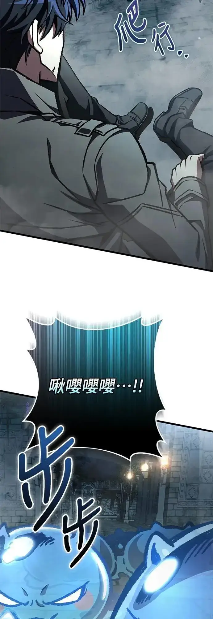 《自导自演的天才暗杀者》第54话图77