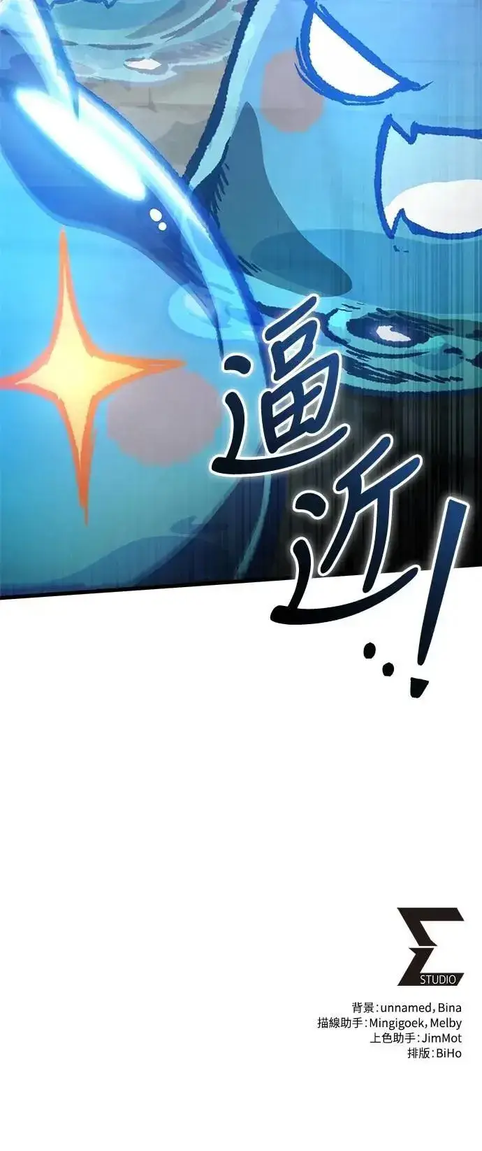 《自导自演的天才暗杀者》第54话图78