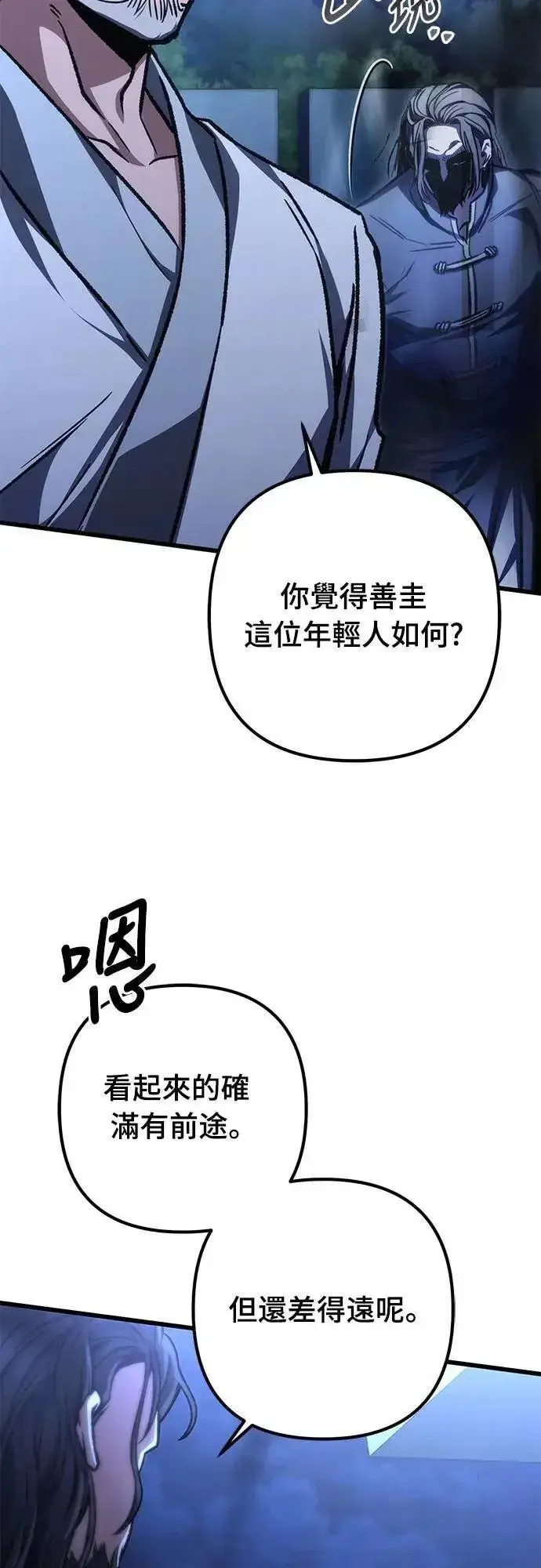 《自导自演的天才暗杀者》第54话图9