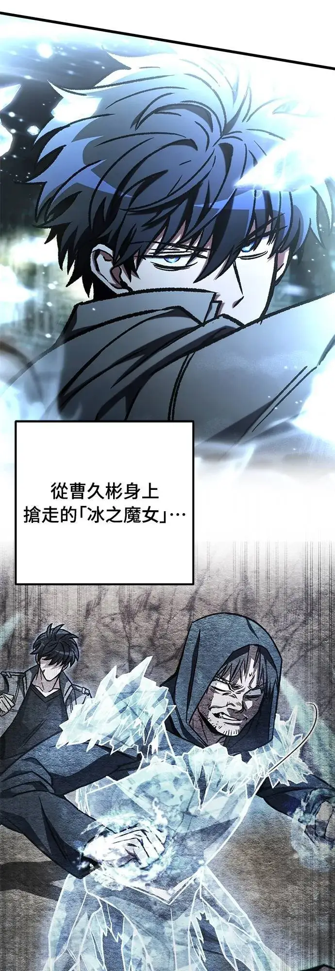 漫画《自导自演的天才暗杀者》第55话第10张图