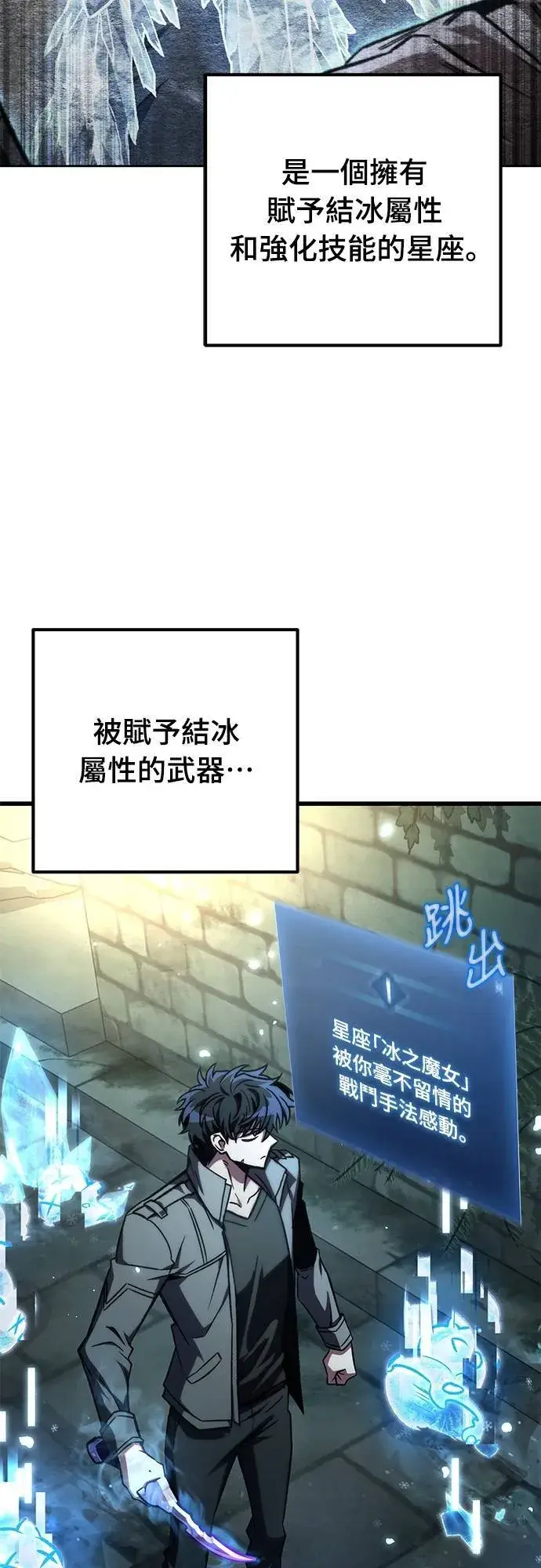 漫画《自导自演的天才暗杀者》第55话第11张图