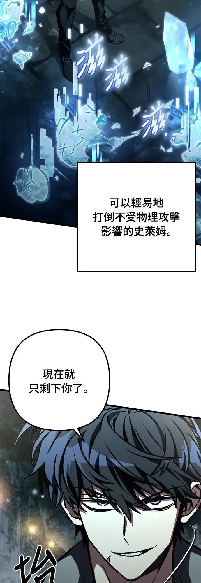 漫画《自导自演的天才暗杀者》第55话第12张图