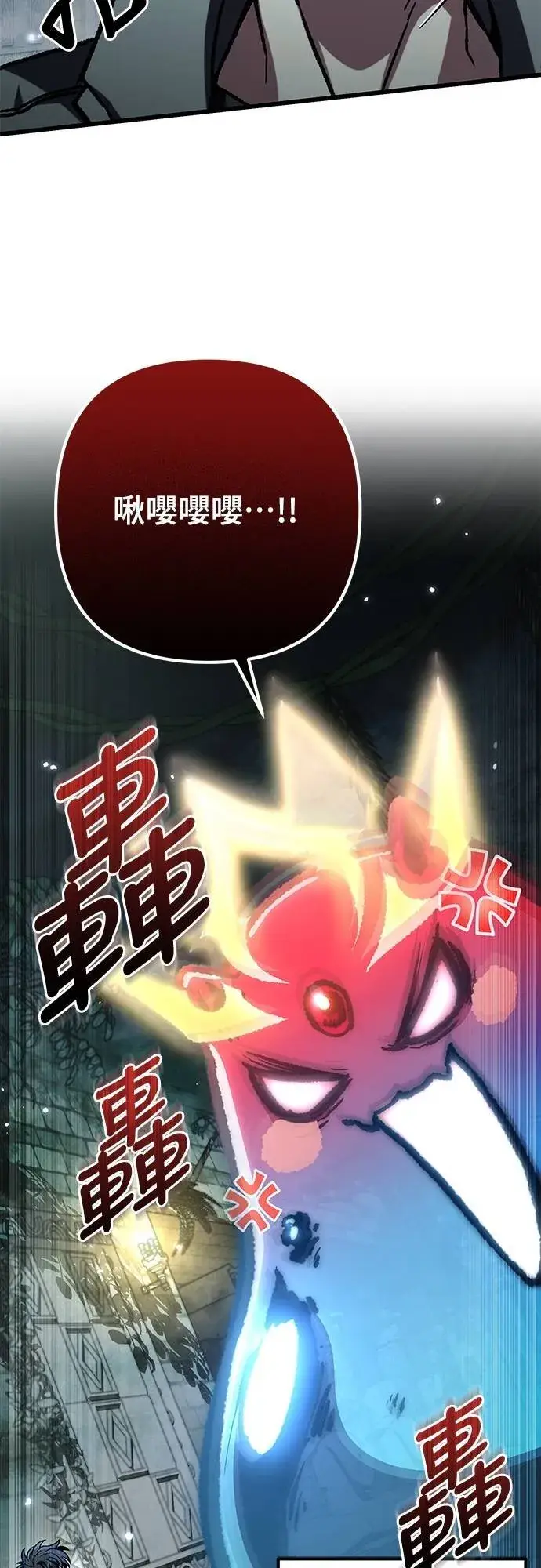 漫画《自导自演的天才暗杀者》第55话第13张图