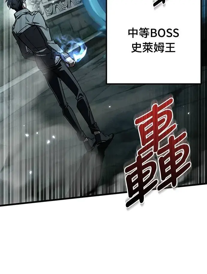 漫画《自导自演的天才暗杀者》第55话第14张图