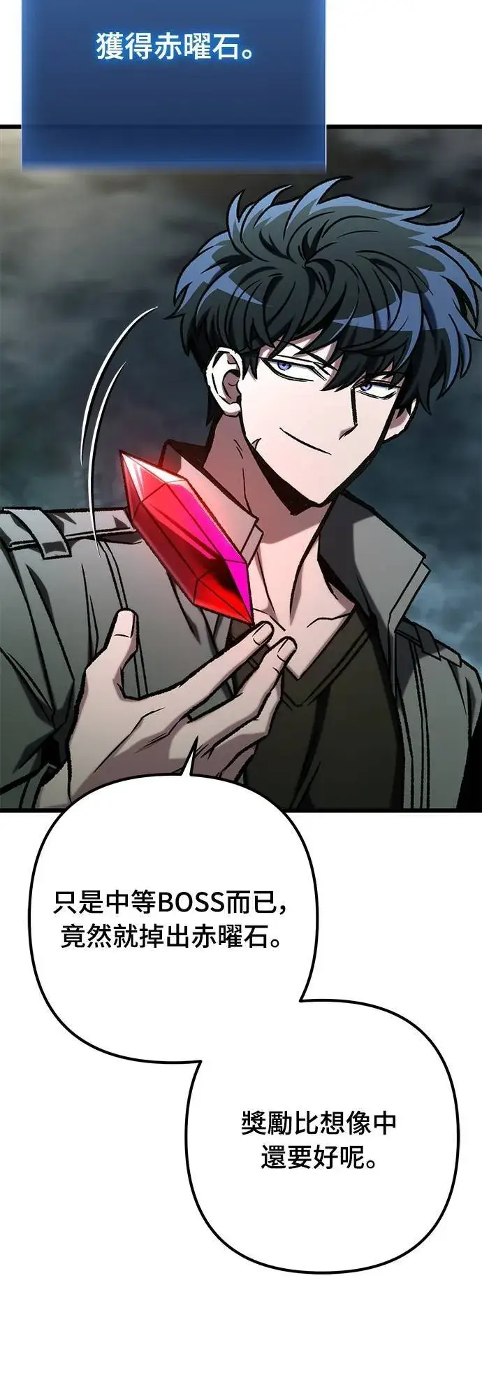 漫画《自导自演的天才暗杀者》第55话第21张图