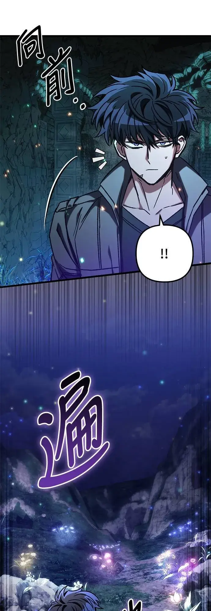漫画《自导自演的天才暗杀者》第55话第25张图