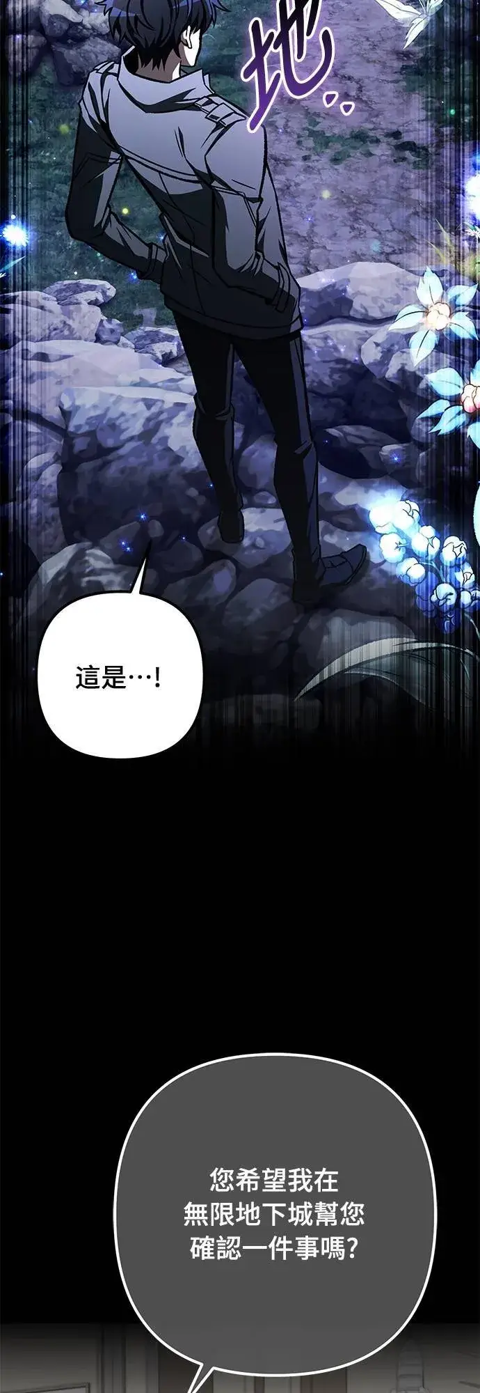 漫画《自导自演的天才暗杀者》第55话第26张图