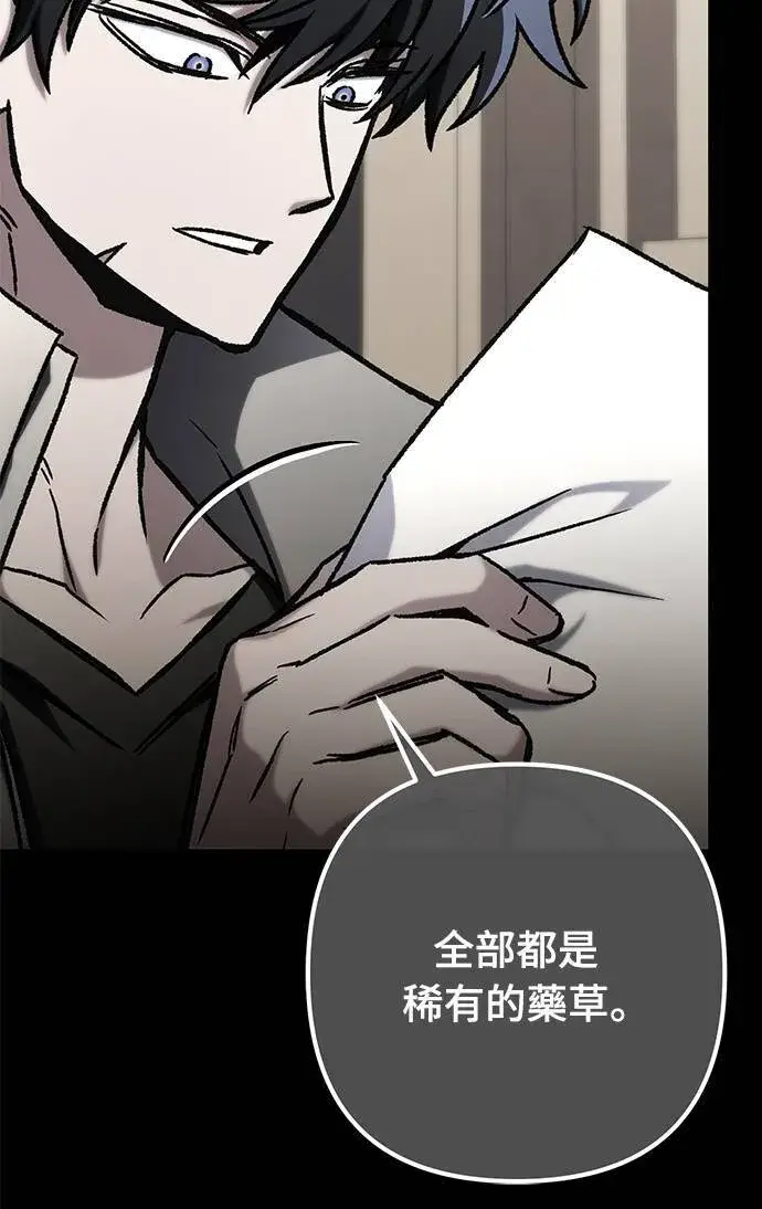 漫画《自导自演的天才暗杀者》第55话第29张图