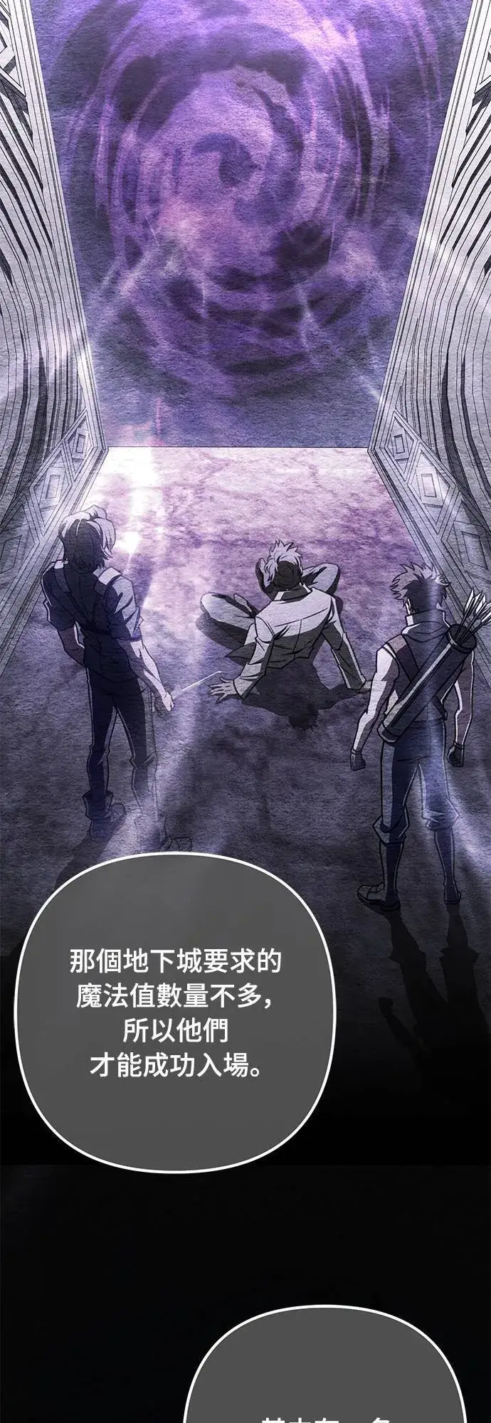 漫画《自导自演的天才暗杀者》第55话第31张图