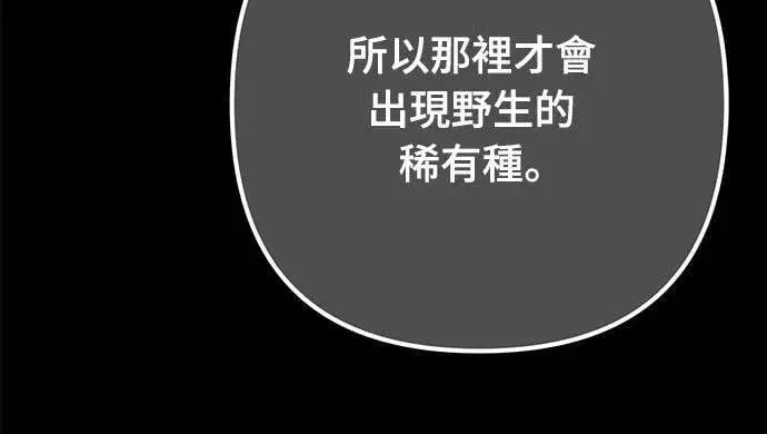漫画《自导自演的天才暗杀者》第55话第34张图