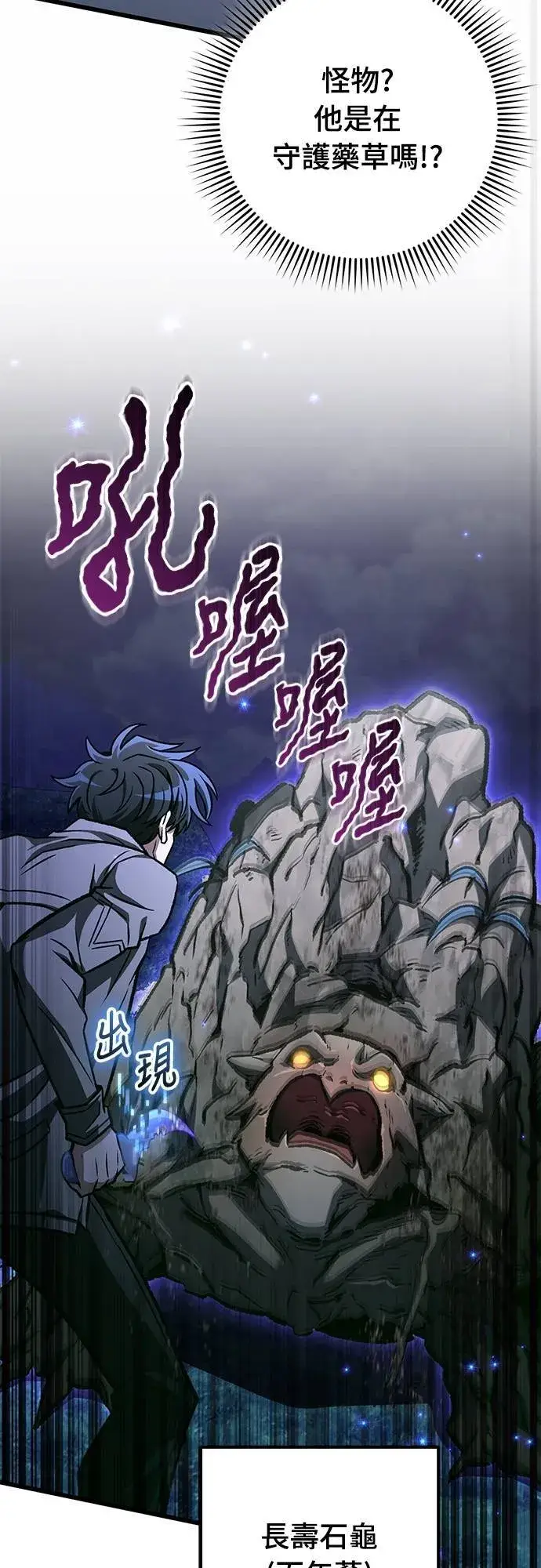 漫画《自导自演的天才暗杀者》第55话第42张图