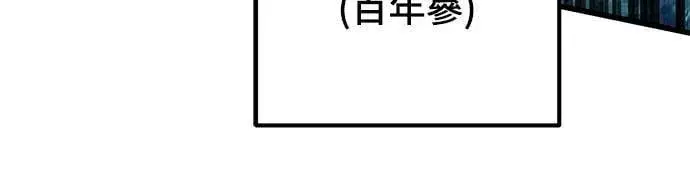 漫画《自导自演的天才暗杀者》第55话第43张图