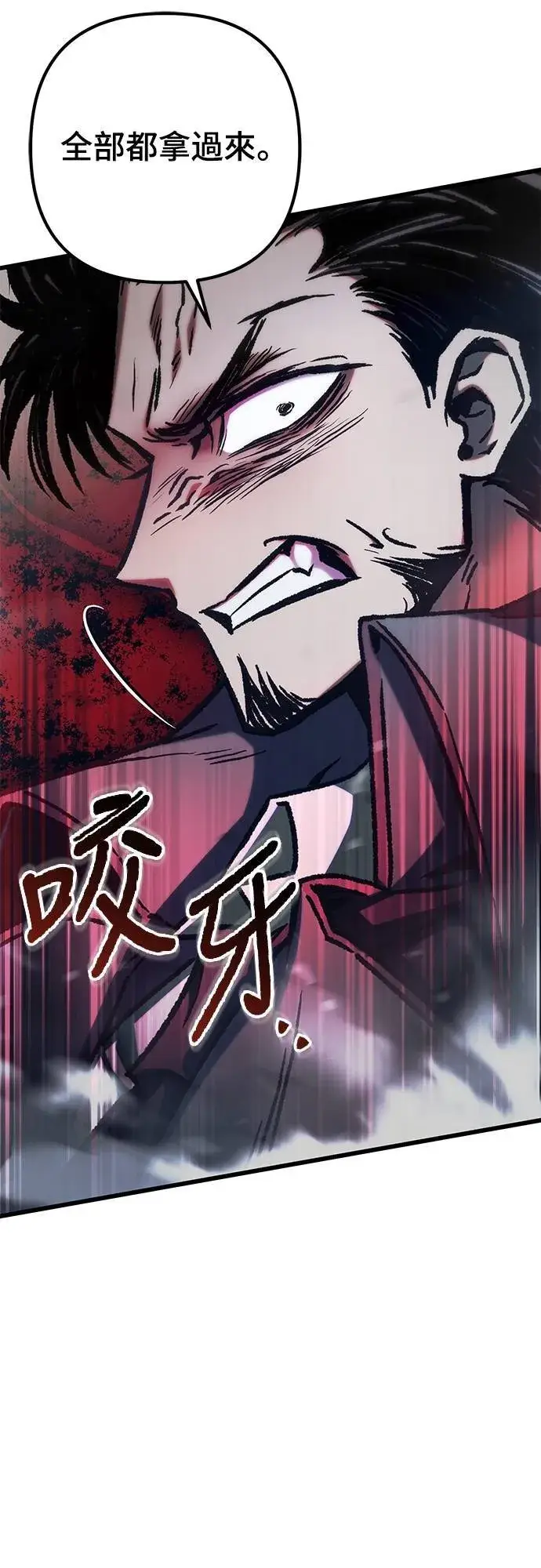漫画《自导自演的天才暗杀者》第55话第5张图