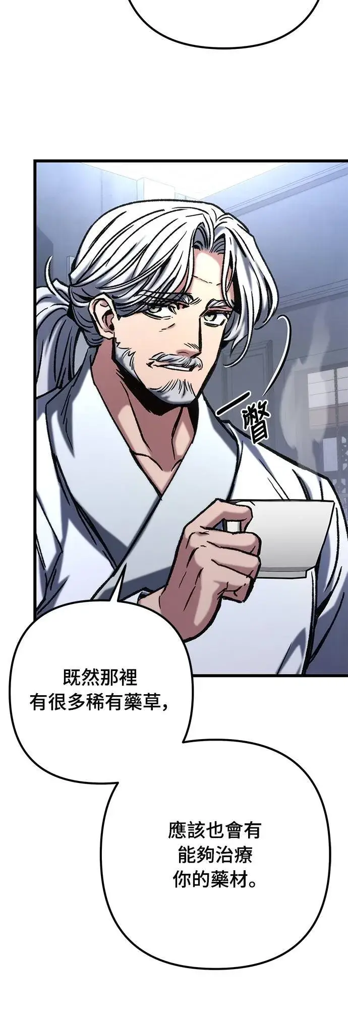 漫画《自导自演的天才暗杀者》第55话第50张图