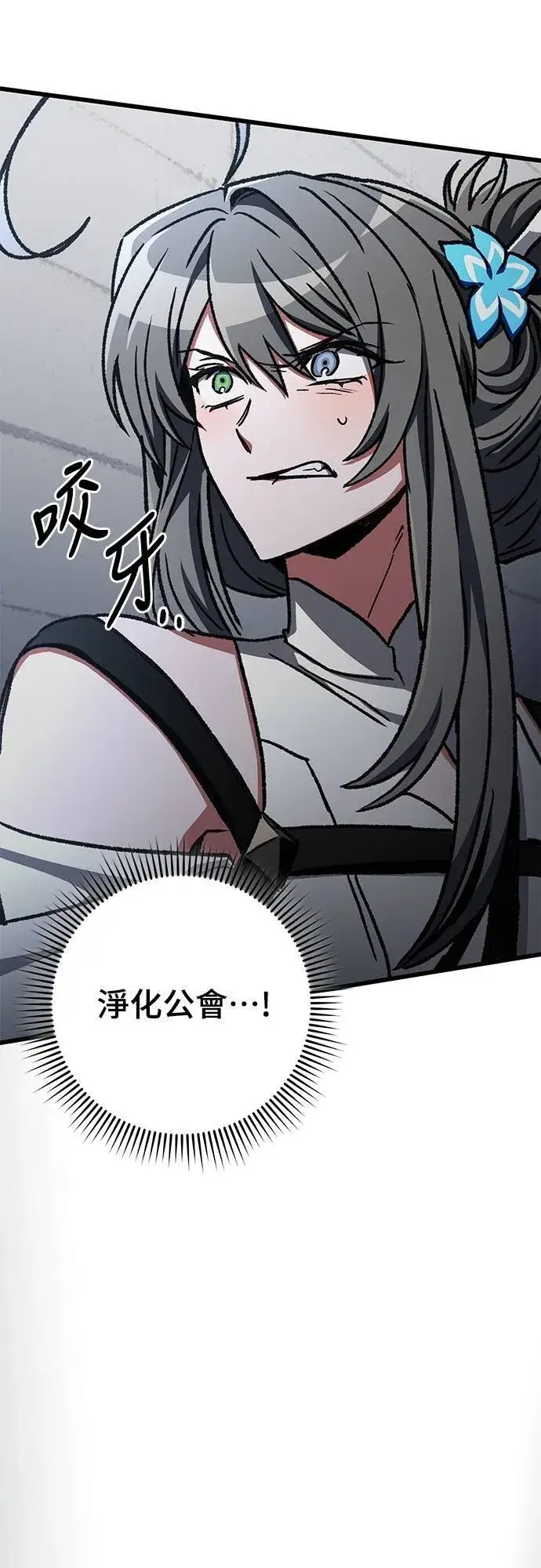 漫画《自导自演的天才暗杀者》第55话第57张图