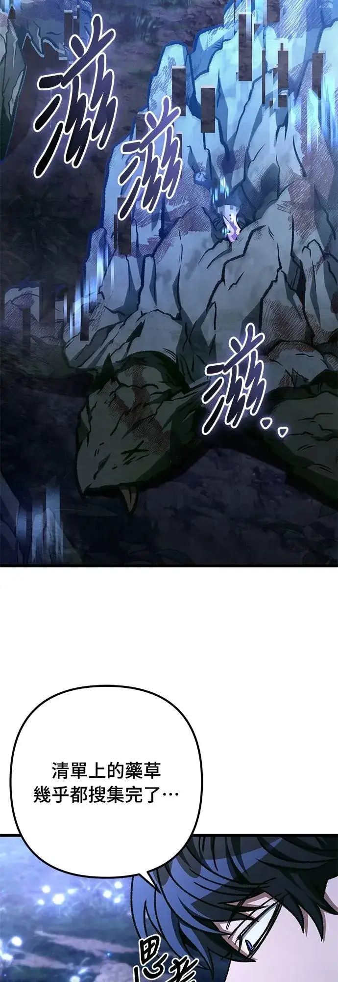 漫画《自导自演的天才暗杀者》第55话第59张图