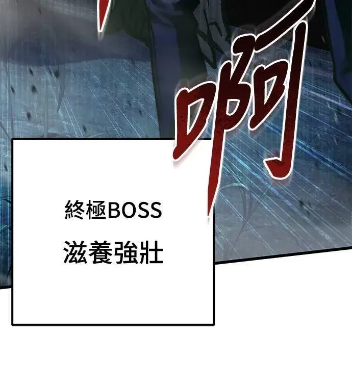 漫画《自导自演的天才暗杀者》第55话第66张图