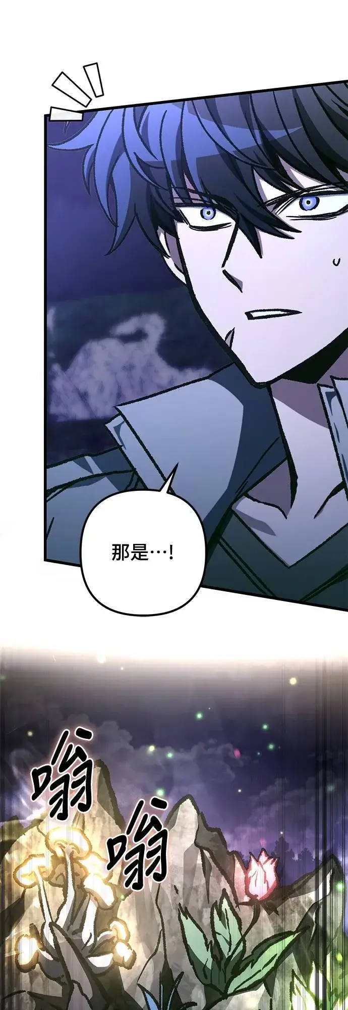 漫画《自导自演的天才暗杀者》第55话第67张图