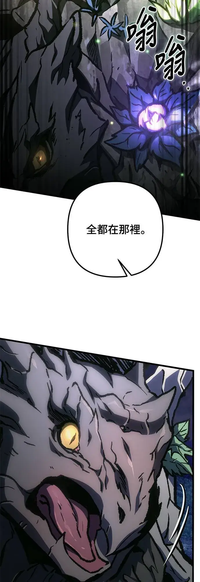 漫画《自导自演的天才暗杀者》第55话第68张图