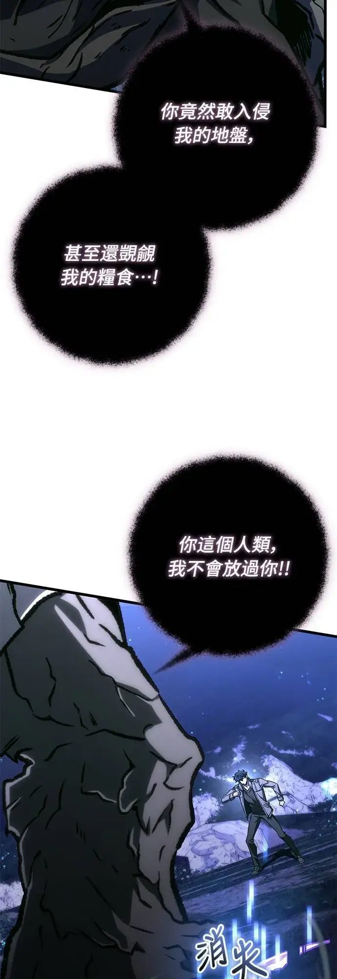 漫画《自导自演的天才暗杀者》第55话第69张图