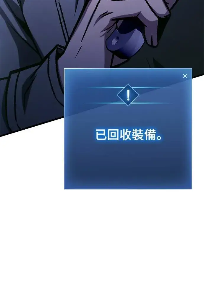 漫画《自导自演的天才暗杀者》第55话第71张图