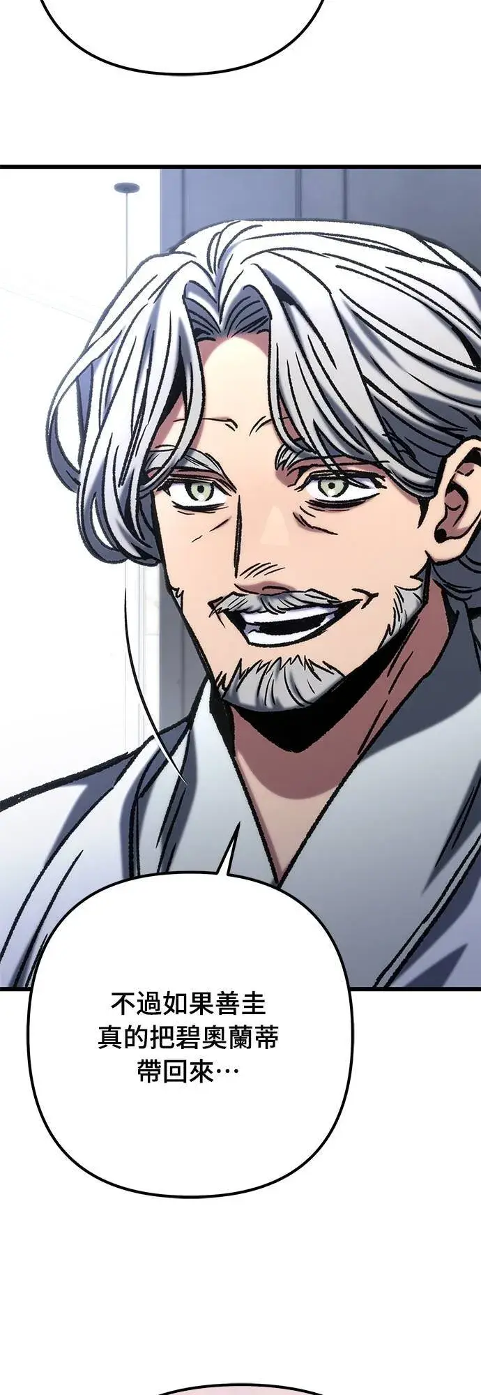漫画《自导自演的天才暗杀者》第55话第74张图