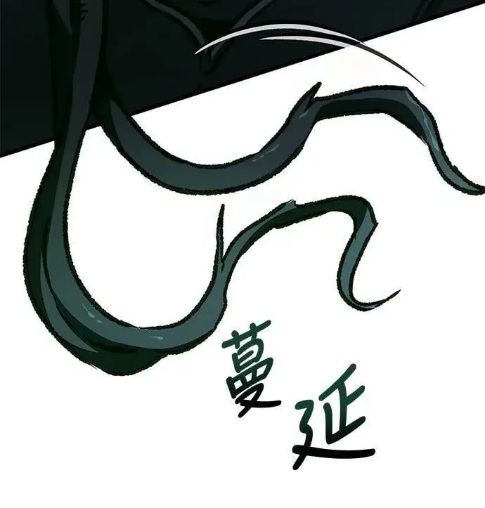 漫画《自导自演的天才暗杀者》第55话第76张图