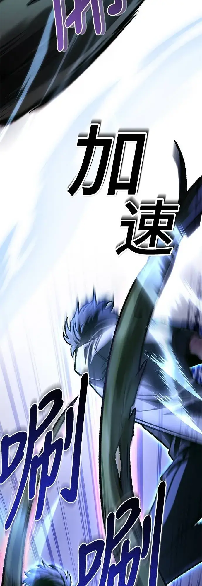 漫画《自导自演的天才暗杀者》第55话第79张图