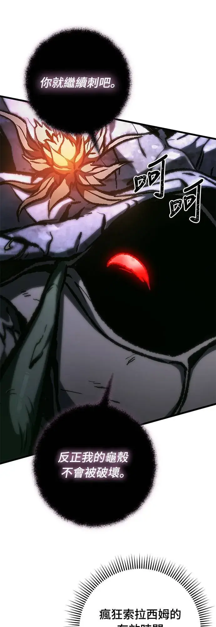 漫画《自导自演的天才暗杀者》第56话第10张图