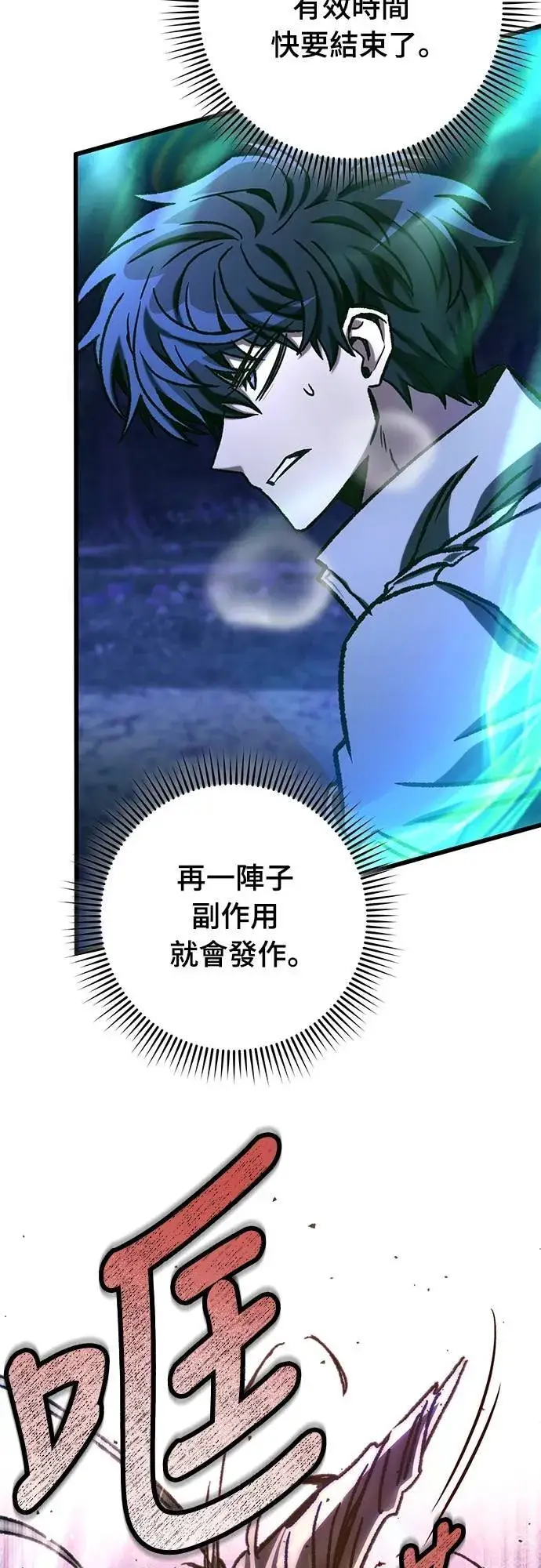 漫画《自导自演的天才暗杀者》第56话第11张图