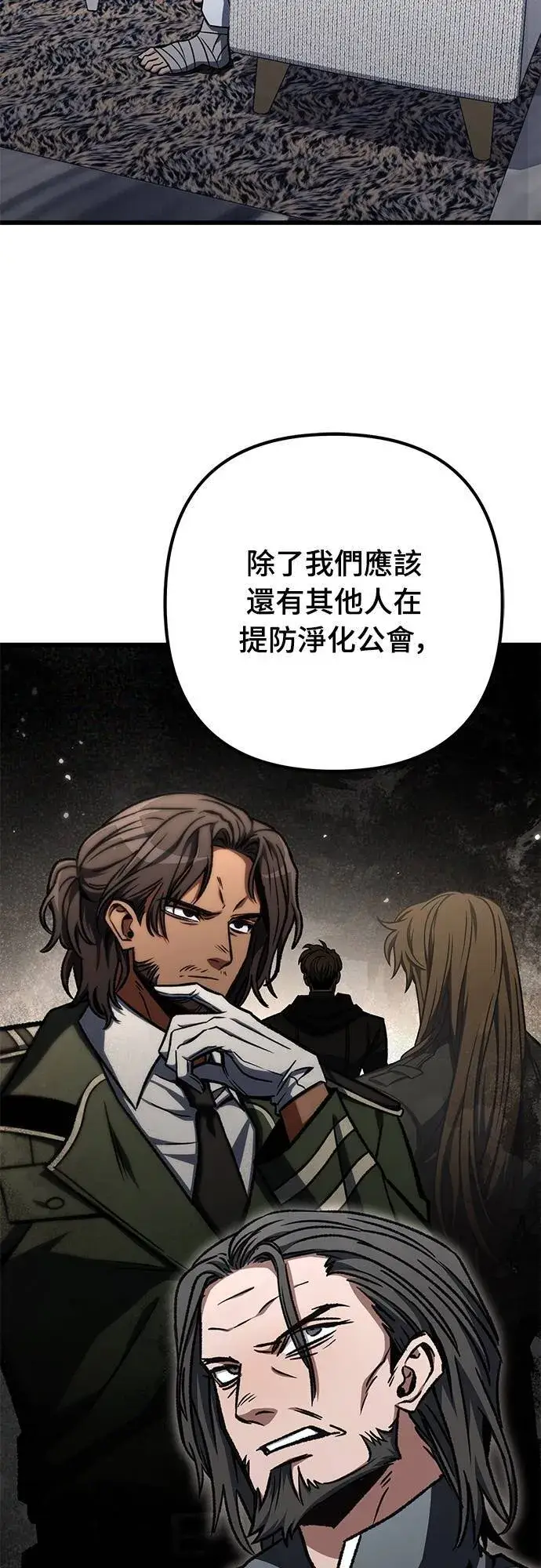 漫画《自导自演的天才暗杀者》第56话第16张图