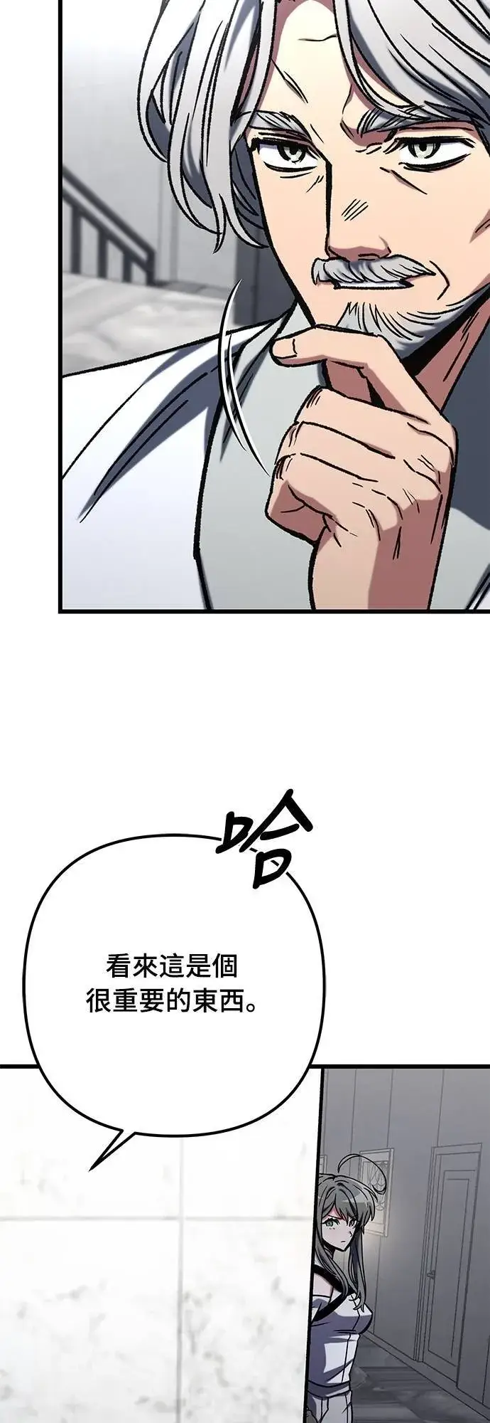 漫画《自导自演的天才暗杀者》第56话第18张图