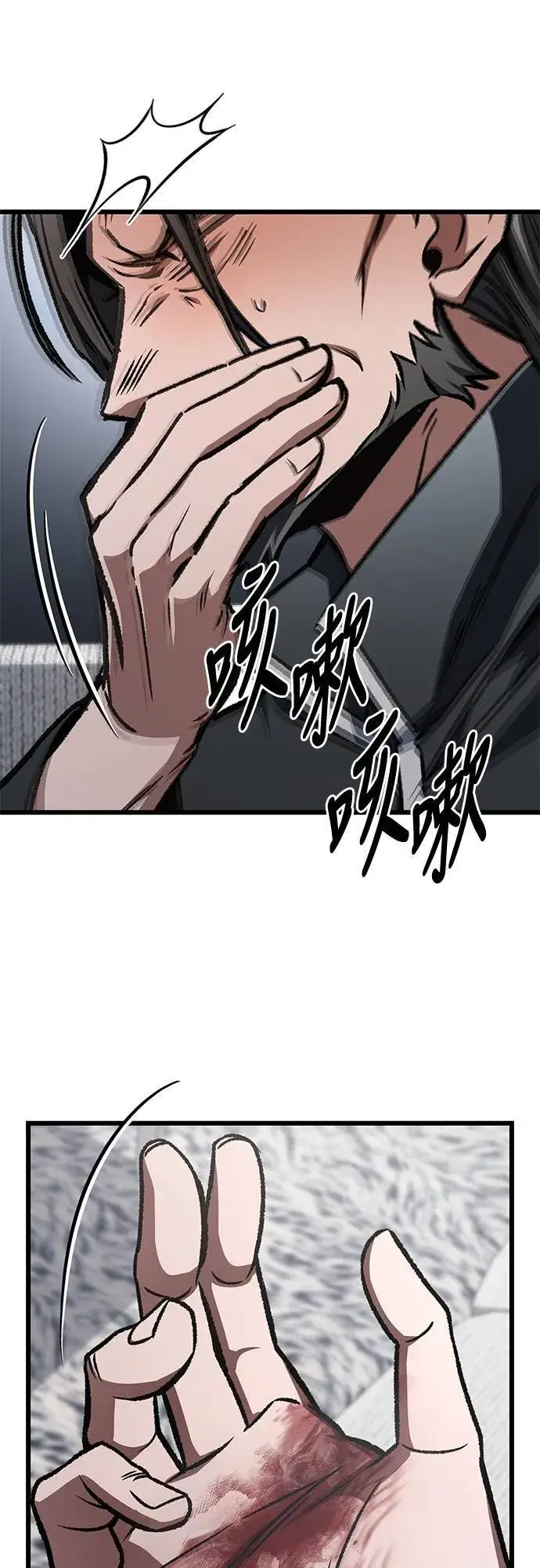 漫画《自导自演的天才暗杀者》第56话第21张图